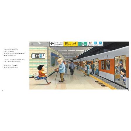 搭捷運去外婆家